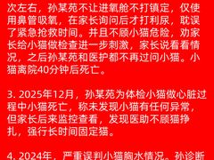 -美联众合动物医院·24h转诊中心