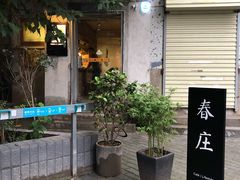 -春庄咖啡SpringHues(钟楼小区店)