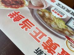-锡笼记·无锡小笼(常熟万达店)