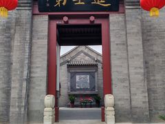 -李叔同故居纪念馆