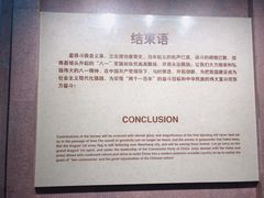 -南昌八一起义纪念馆