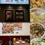 杭州也有宝总同款泡饭了❗打卡收藏免费吃