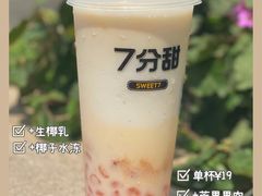 -7分甜(苏州中心店)