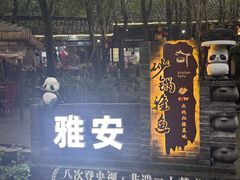 -土砂锅生态山庄·非遗砂锅雅鱼