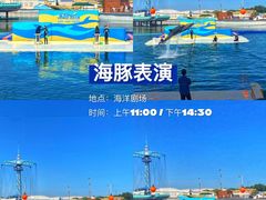 -秦皇岛乐岛海洋王国