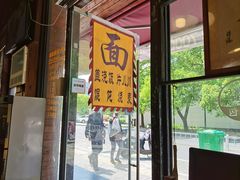 -何太太馄饨面铺(大浒东苑店)