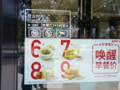 门面-肯德基(磐谷DT店)