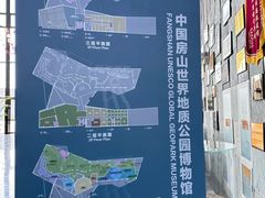 -房山世界地质公园博物馆
