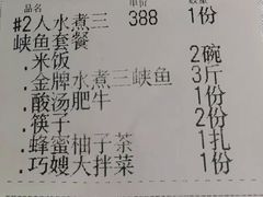 -雲蜀龙阁·金牌水煮鱼(方庄店)