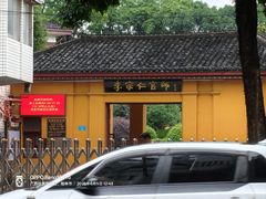 -李宗仁官邸
