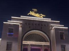 -呼和浩特博物馆