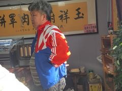 -玉祥府牛肉罩饼(金光道店)