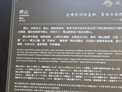 -沈阳辉山风景区