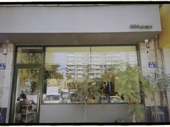 门面-三花屋 Mihhanaya