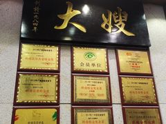 -大嫂镬仔·焖鸡煲·啫啫煲(逢源路店)