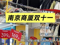 -南京商厦