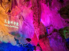 -崆山白云洞