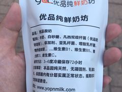 -白色日记·手作酸奶(麦凯乐店)