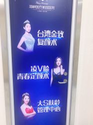 -海峡医疗美容医院