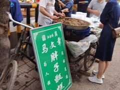 -马文章胖子甑糕(洒金桥店)