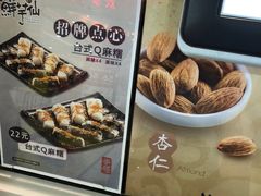 -鲜芋仙(观音桥大融城LG店)