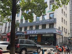 -纪林菜馆·博山菜老字号(八大局店)