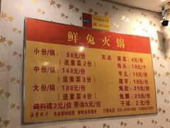 -冯记香辣兔火锅(茶店子总店)