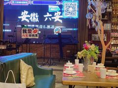 -胡桃里音乐酒馆(六安店)