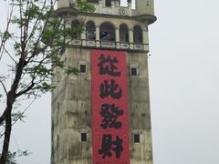 -赤坎·广东华侨国际旅游度假区