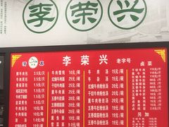 -李荣兴(南湖东路店)