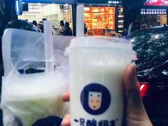 -一只酸奶牛(八一路店)