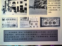 -永汉电影院(北京路总店)