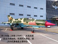 -中国航空博物馆