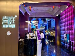 -喜庭海鲜自助(深圳万丰海岸城店)