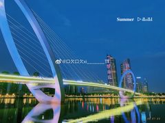 -南京眼步行桥