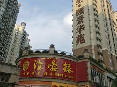 -岭南海晏楼(东晓南店)
