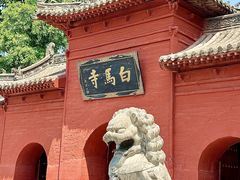 -洛阳白马寺