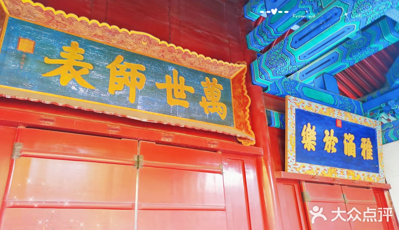 府学胡同儿里的学校—府学小学[胜利]