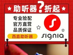-宁耳听力助听器奥迪康·峰力·西门子(宝山店)