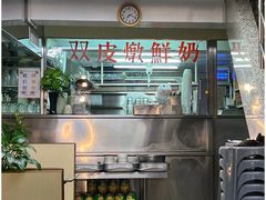 -义顺牛奶公司(新马路老店)