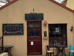 -荒岛书店(黄县路店)