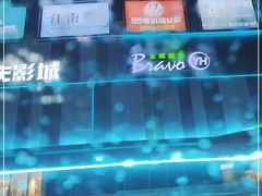 -吾悦广场(南京鼓楼店)