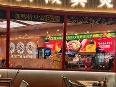 -华记煲仔华·煲仔饭(三元里万科里店)