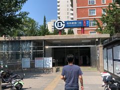 -建国门(地铁站)