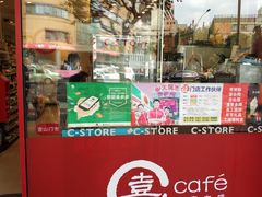-喜士多便利店(宜山店)