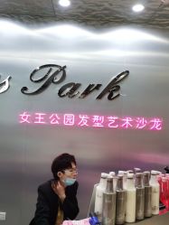 点击看大图 -银星女王公园发型艺术沙龙