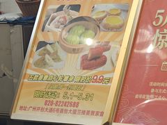 -美景家宴