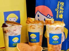 -快乐柠檬happylemon(日月光店)