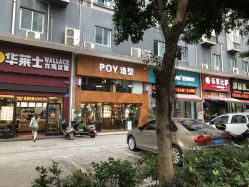 -青禾造型&刺青