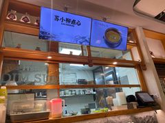 -苏小柳手工点心(人民广场分院)
